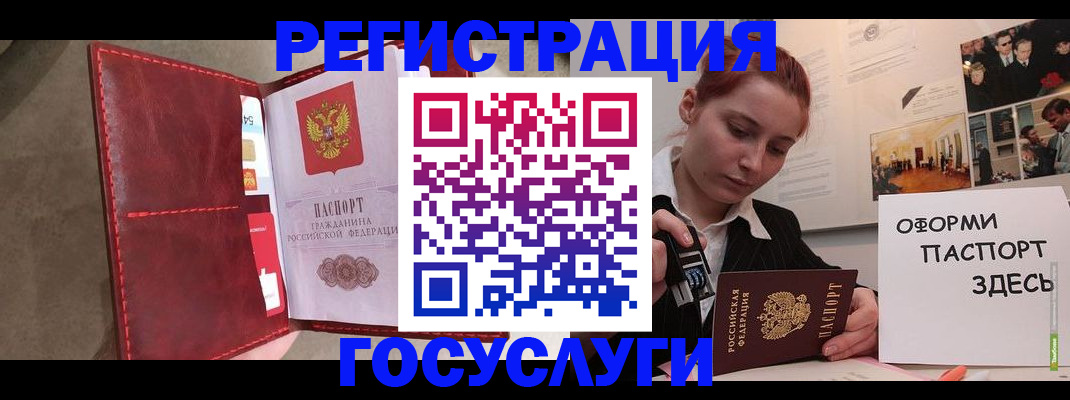 прописка в Алтайском крае