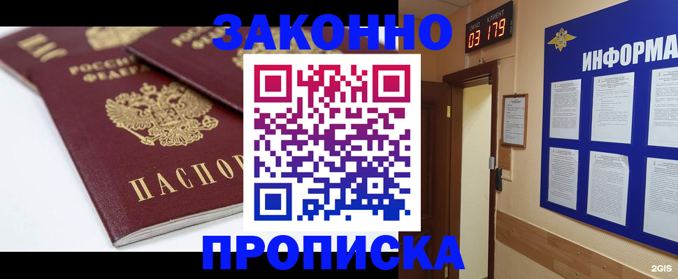 регистрация в Алтайском крае