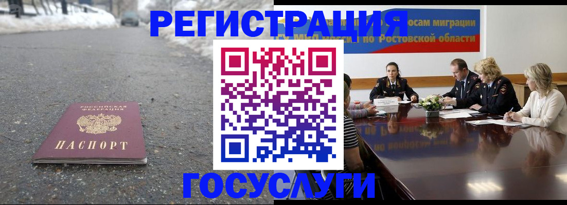 прописка ребенка в Алтайском крае