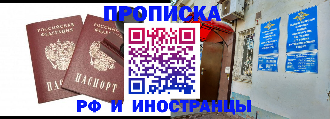 временная регистрация в квартире в Алтайском крае