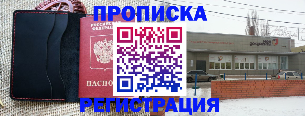 прописка для кредита в Алтайском крае